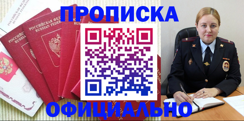 временная регистрация законно в Усмани