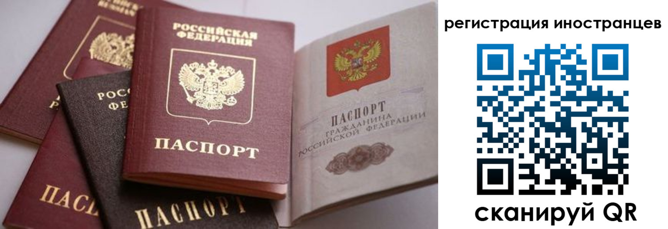прописка штамп в Усмани