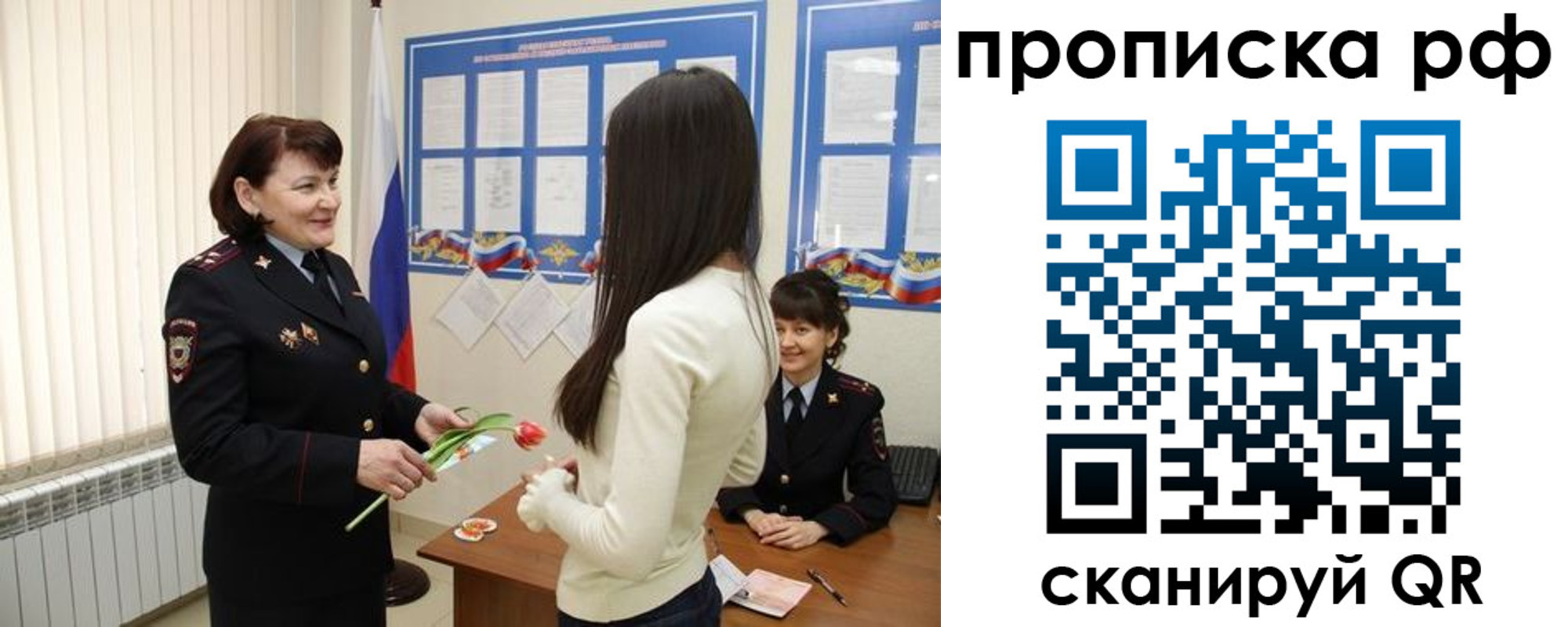 прописка в квартире в Усмани
