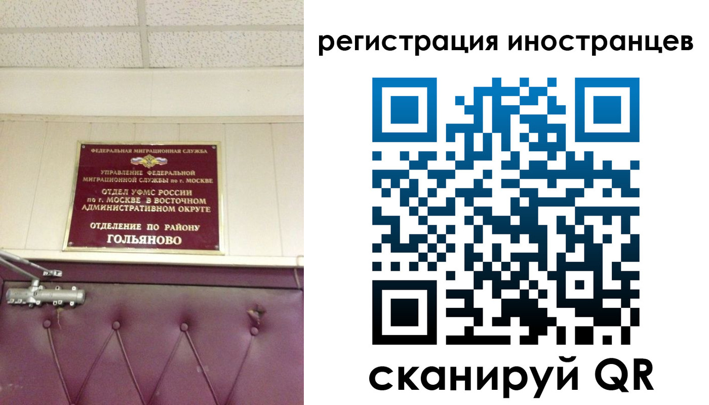 прописка 2025 в Усмани
