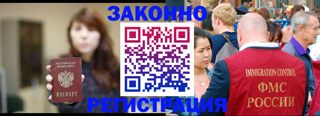 прописка поиск в Усмани