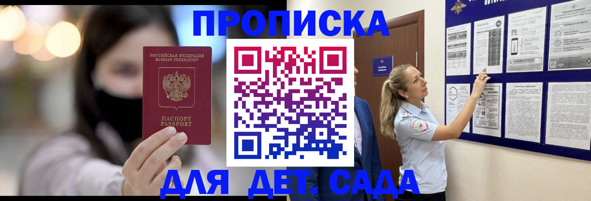 прописка поиск в Усмани