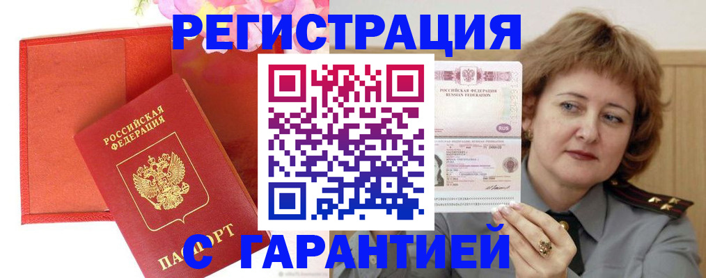 временная регистрация госуслуги в Усмани