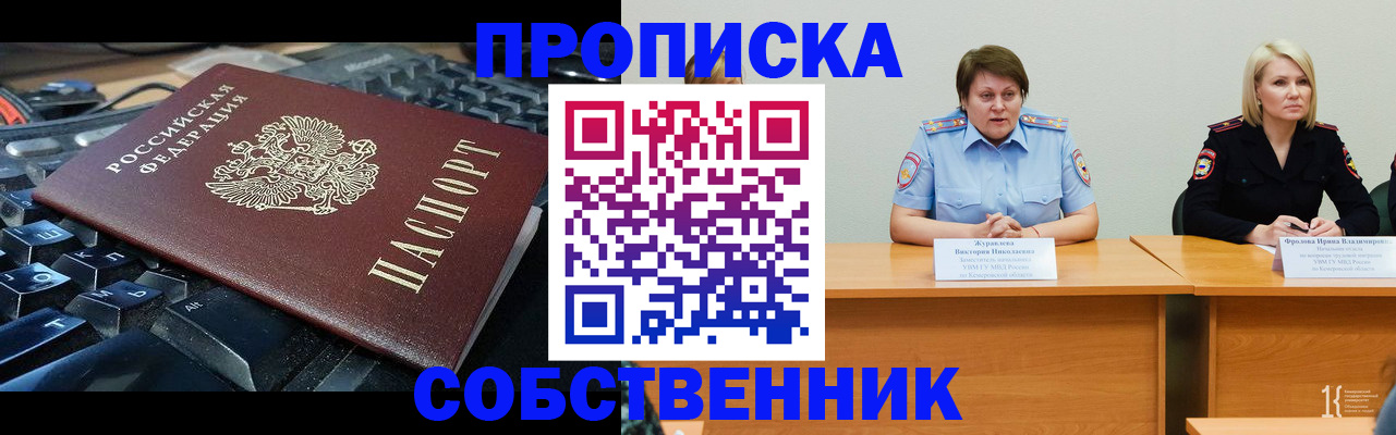 временная регистрация надежно в Усмани