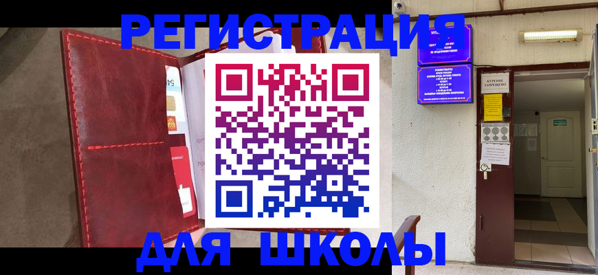 прописка ребенка в Усмани