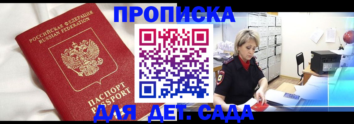 где прописаться в Усмани