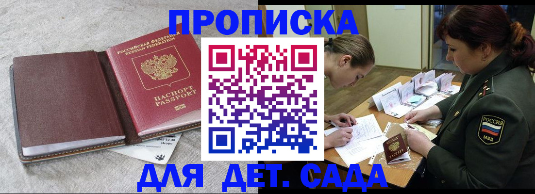 временная регистрация собственник в Усмани