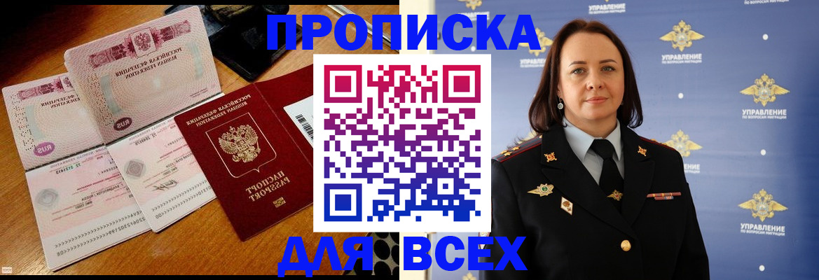 временная регистрация собственник в Усмани