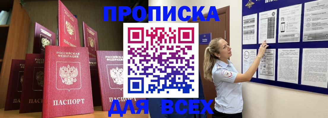 пропишу в квартире в Усмани